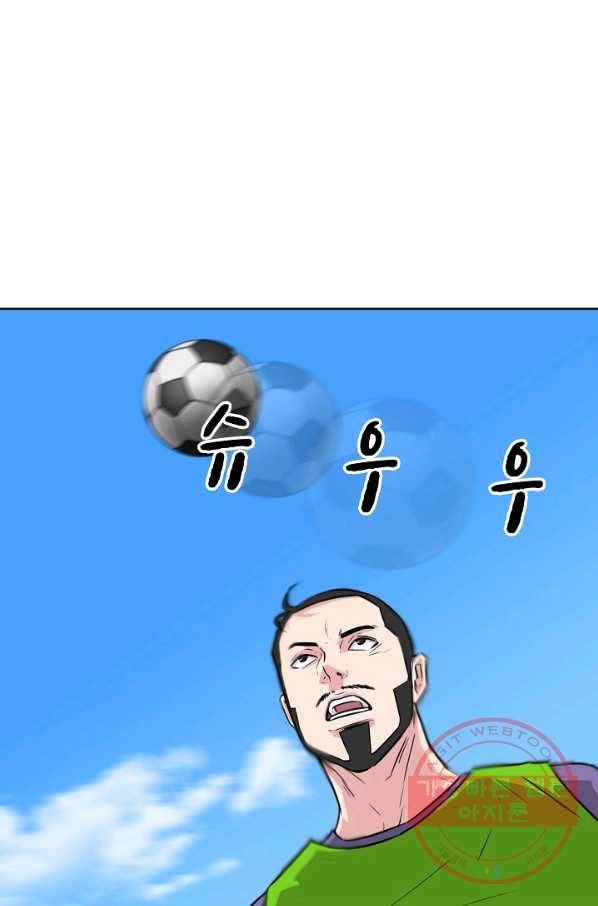 폭군의 필드 14화 61