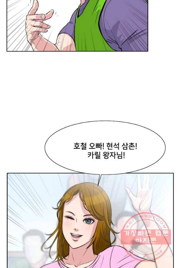 폭군의 필드 14화 69