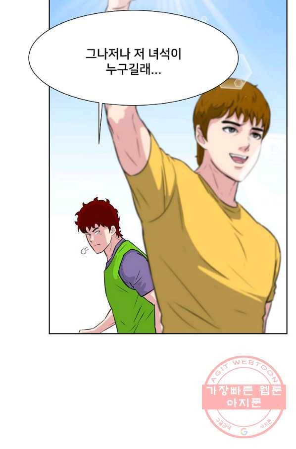 폭군의 필드 14화 71