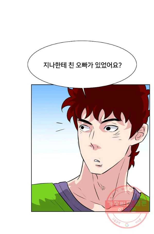 폭군의 필드 14화 73