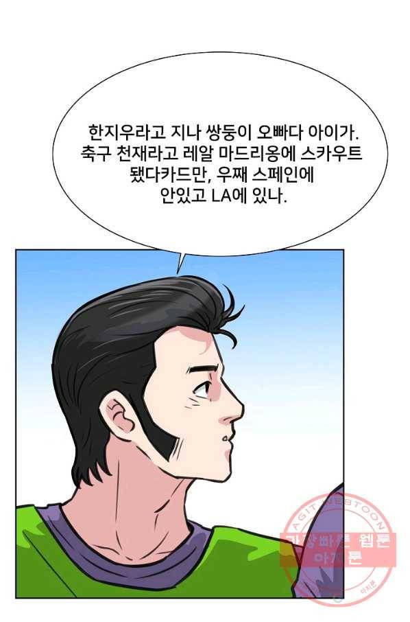 폭군의 필드 14화 74
