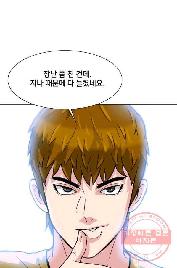 폭군의 필드 14화 75