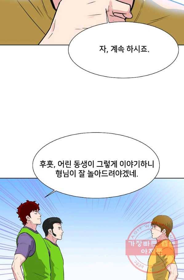 폭군의 필드 14화 76