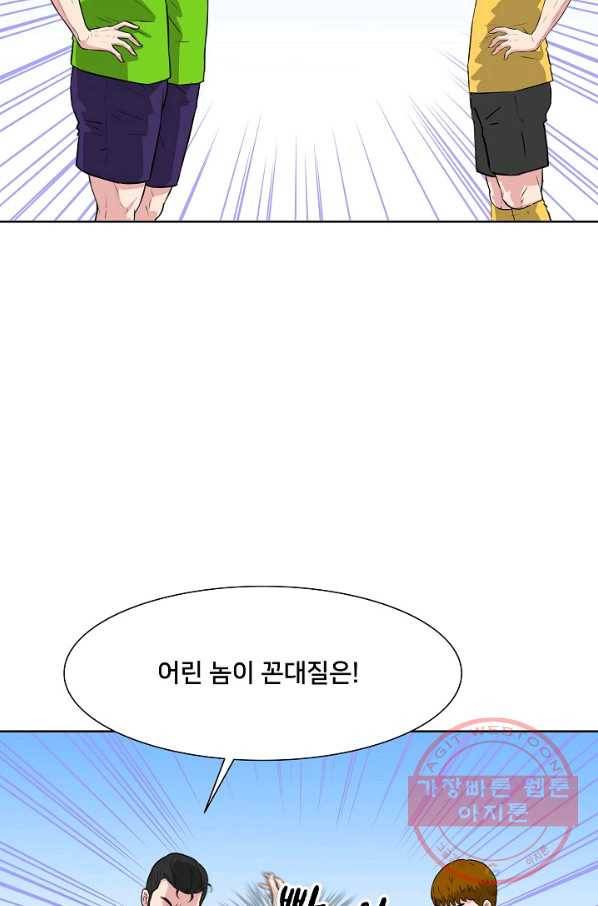폭군의 필드 14화 77