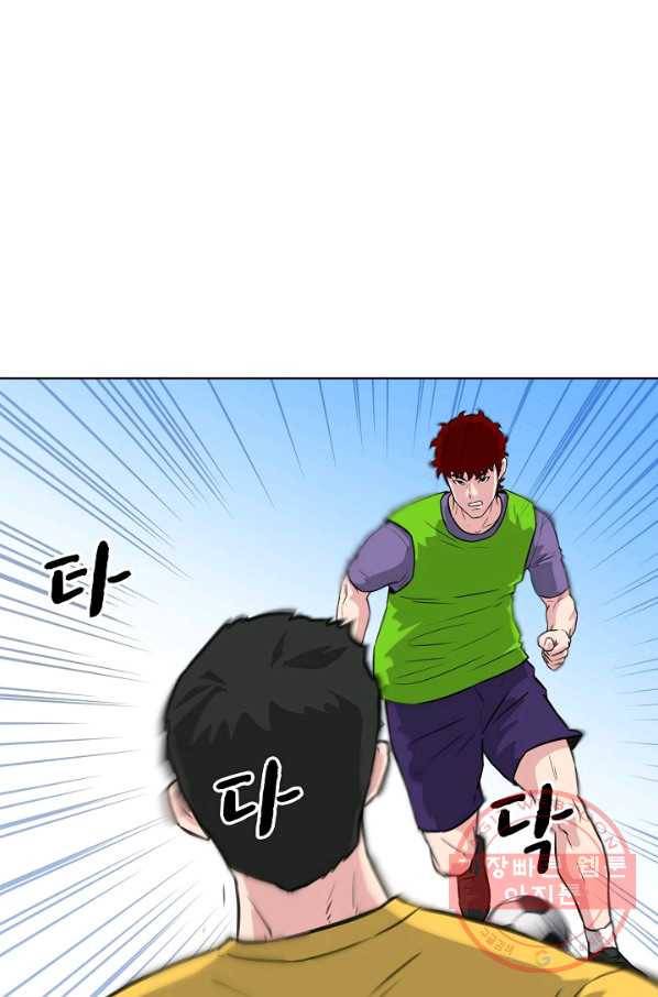 폭군의 필드 14화 80