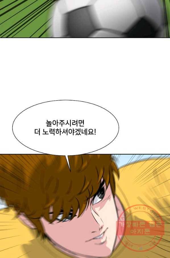 폭군의 필드 14화 85