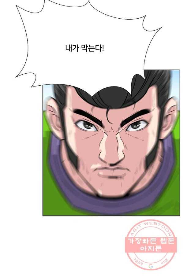 폭군의 필드 14화 88