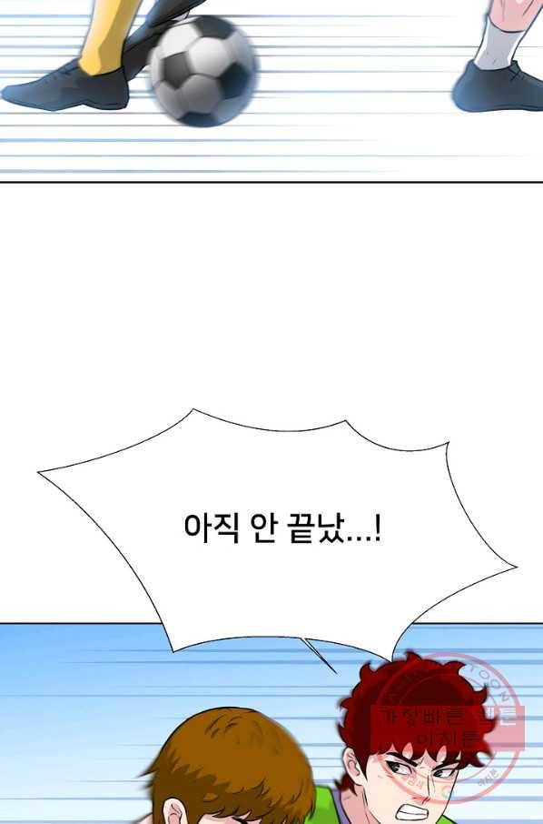 폭군의 필드 14화 90