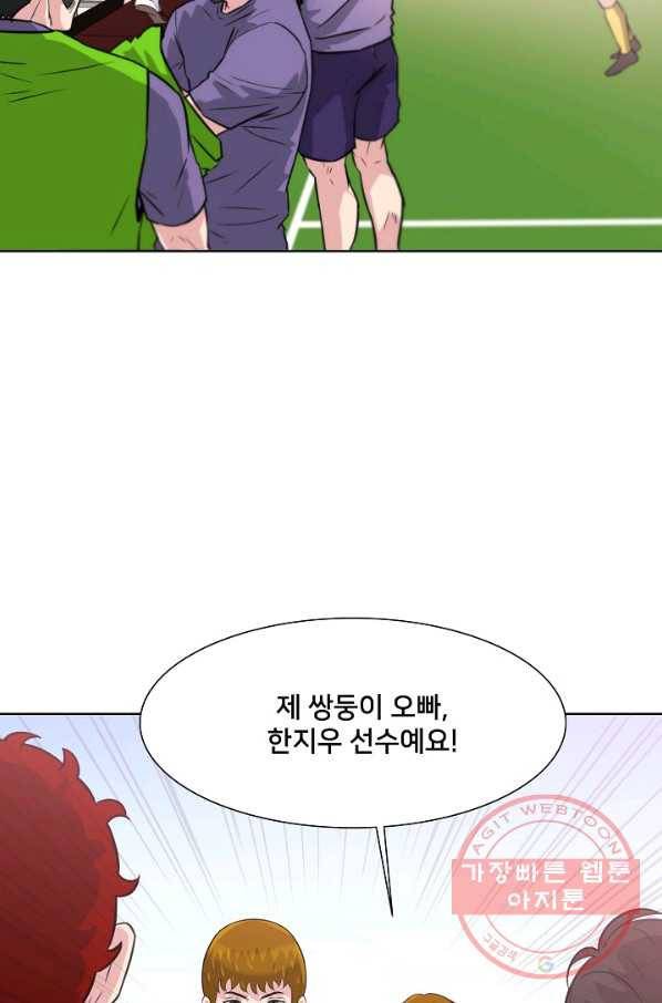 폭군의 필드 14화 99