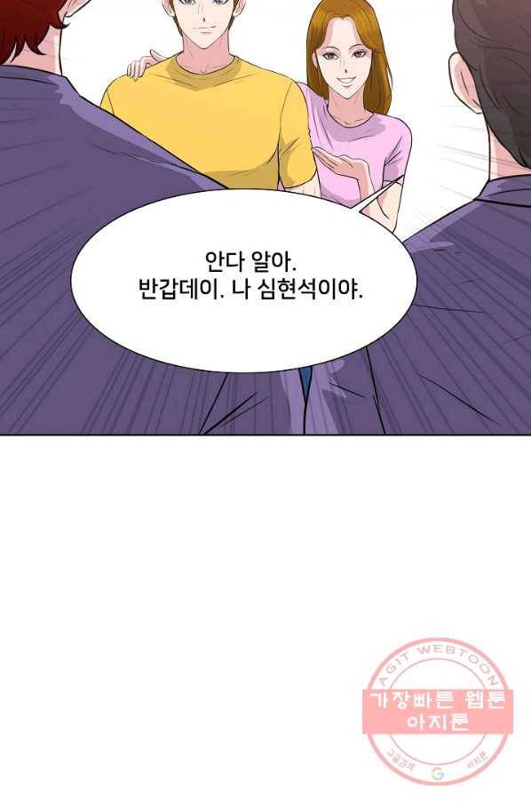 폭군의 필드 14화 100