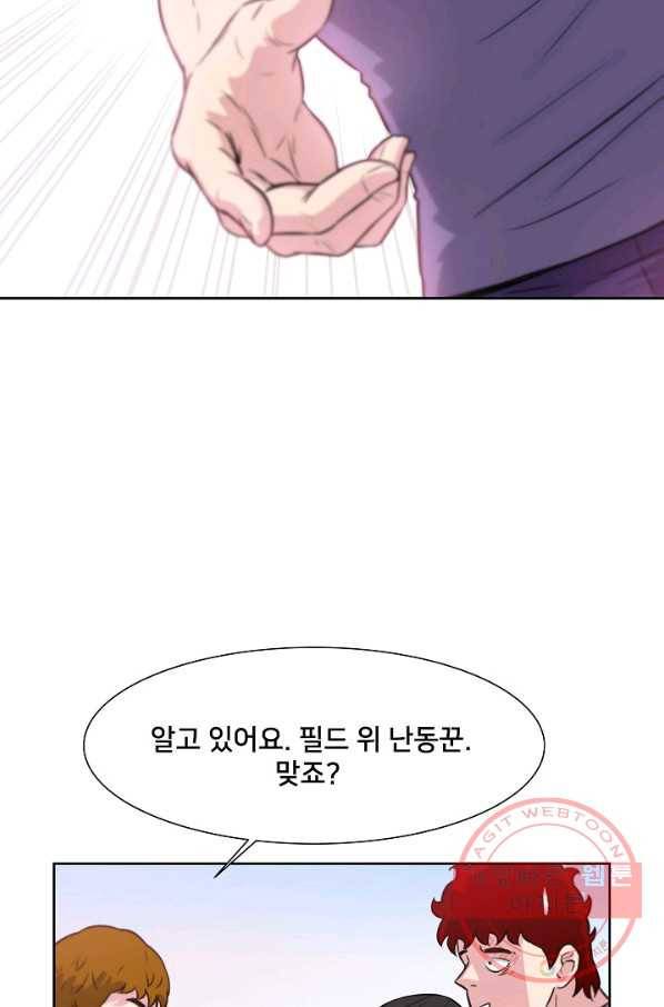 폭군의 필드 14화 102