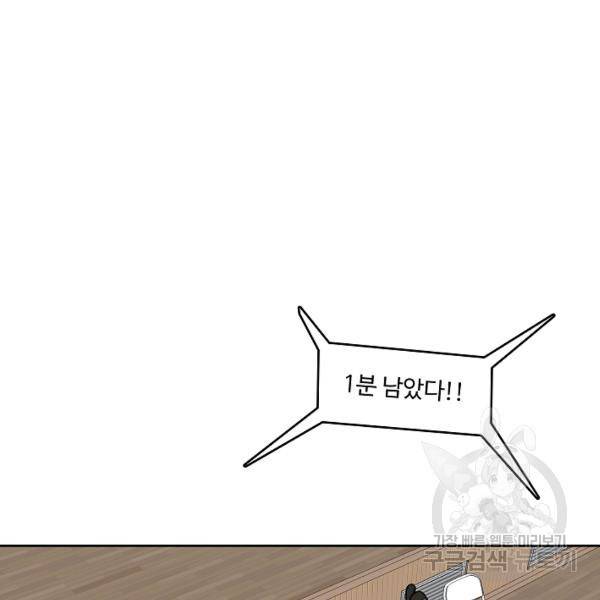림딩동 2부 47화 3