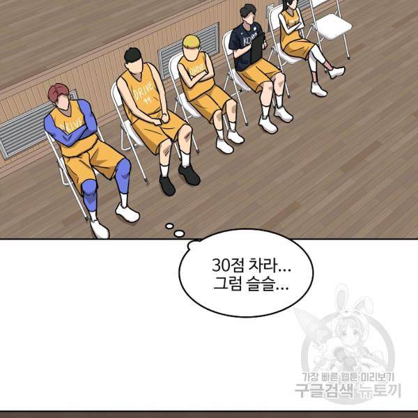 림딩동 2부 47화 4