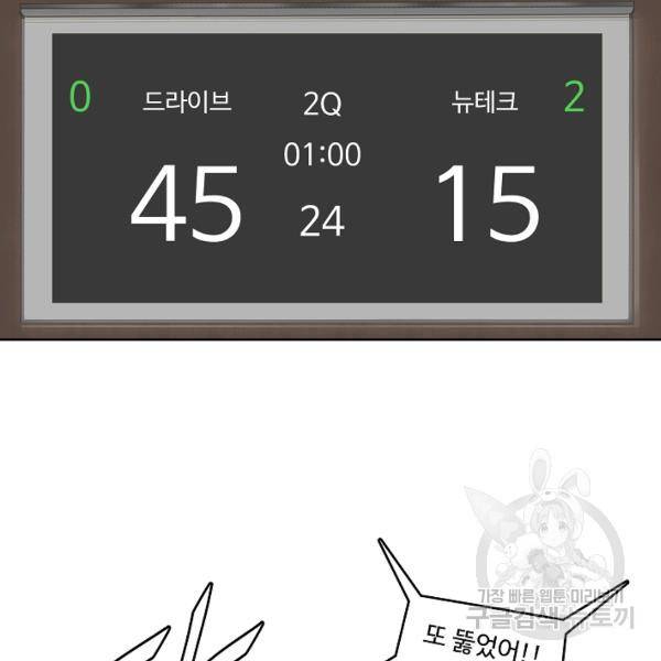 림딩동 2부 47화 5