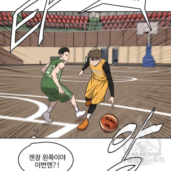 림딩동 2부 47화 6