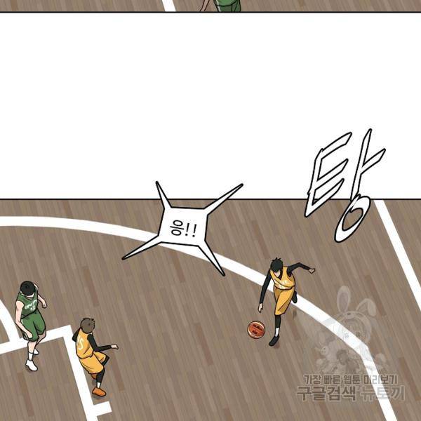 림딩동 2부 47화 8