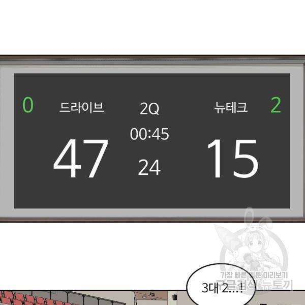 림딩동 2부 47화 12