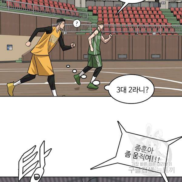 림딩동 2부 47화 13