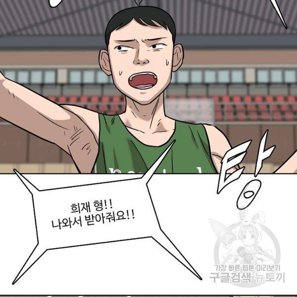 림딩동 2부 47화 14