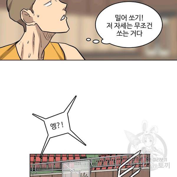 림딩동 2부 47화 17