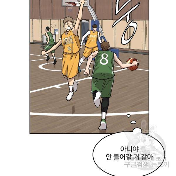 림딩동 2부 47화 18
