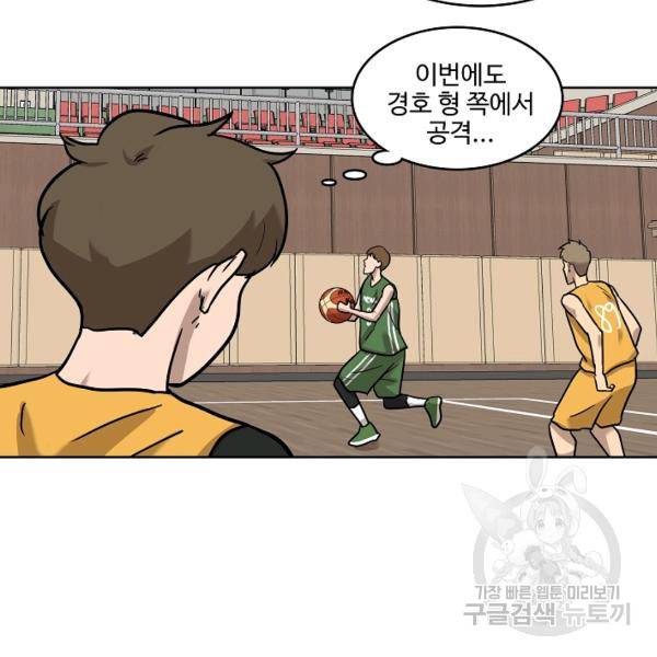 림딩동 2부 47화 19