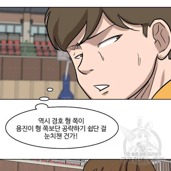 림딩동 2부 47화 20