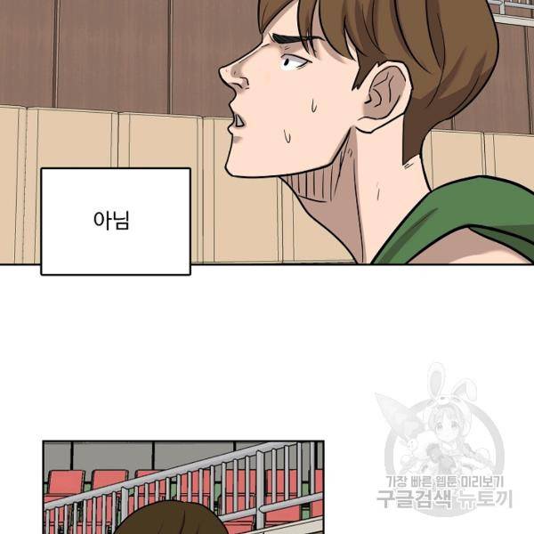 림딩동 2부 47화 21