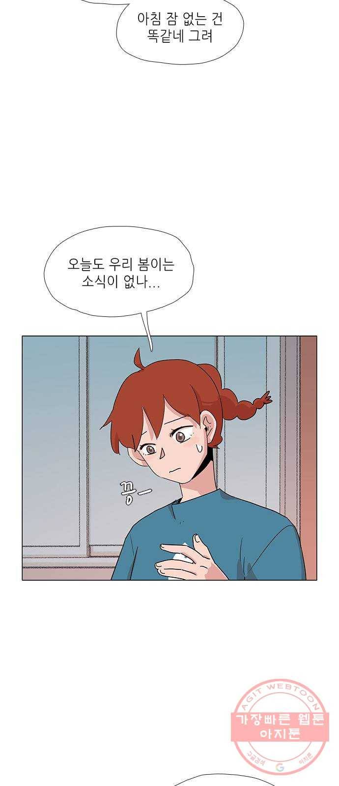 다시 또 봄 14.가출한 엄마 2