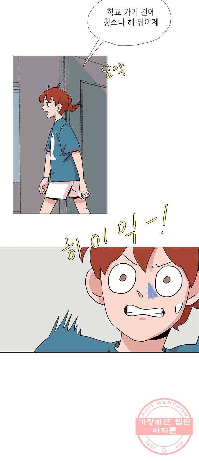 다시 또 봄 14.가출한 엄마 3
