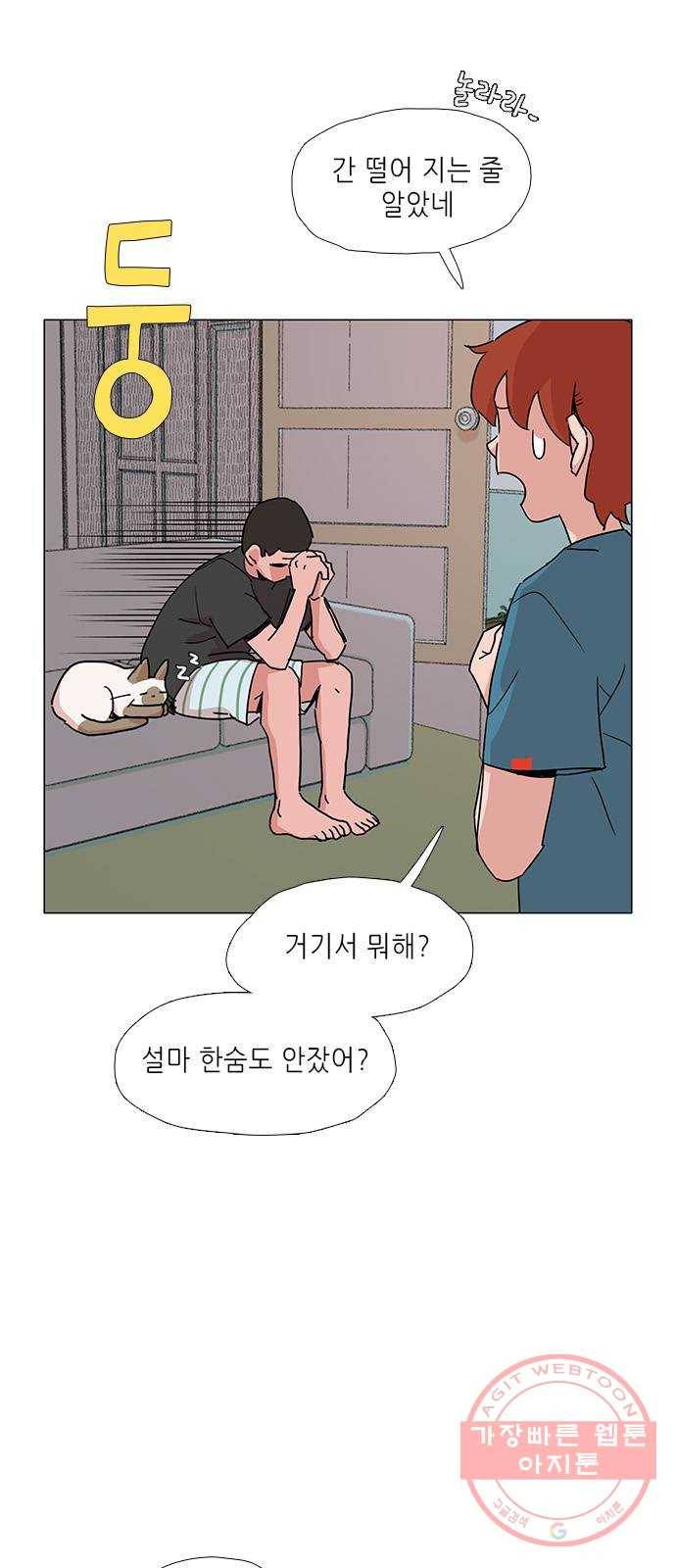 다시 또 봄 14.가출한 엄마 4