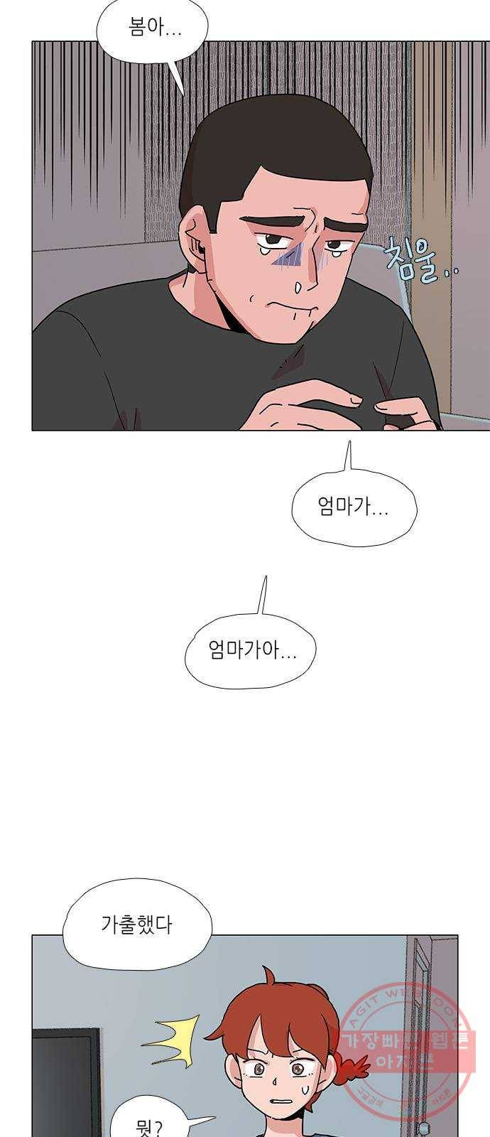다시 또 봄 14.가출한 엄마 5