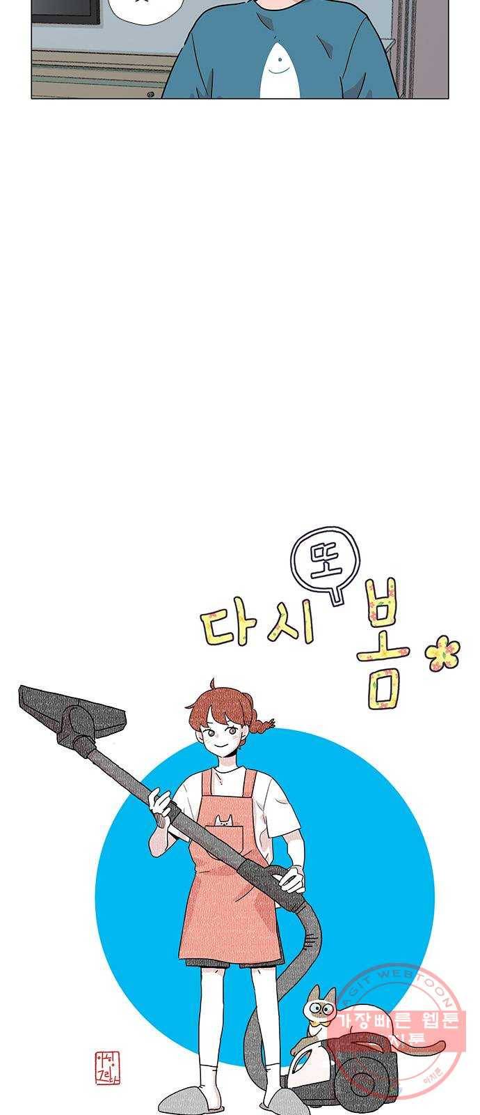 다시 또 봄 14.가출한 엄마 6