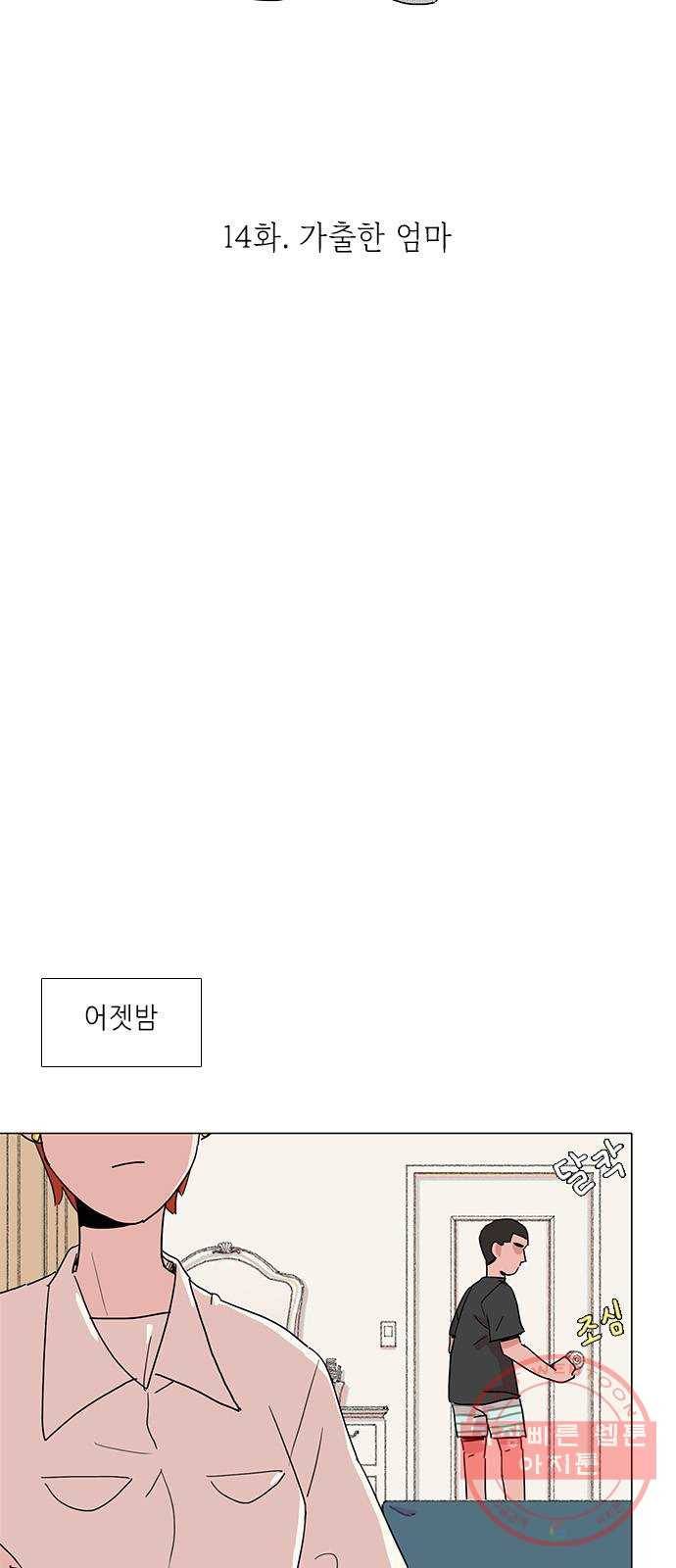다시 또 봄 14.가출한 엄마 7