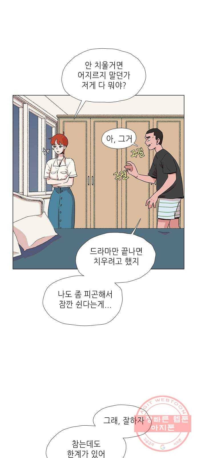 다시 또 봄 14.가출한 엄마 9