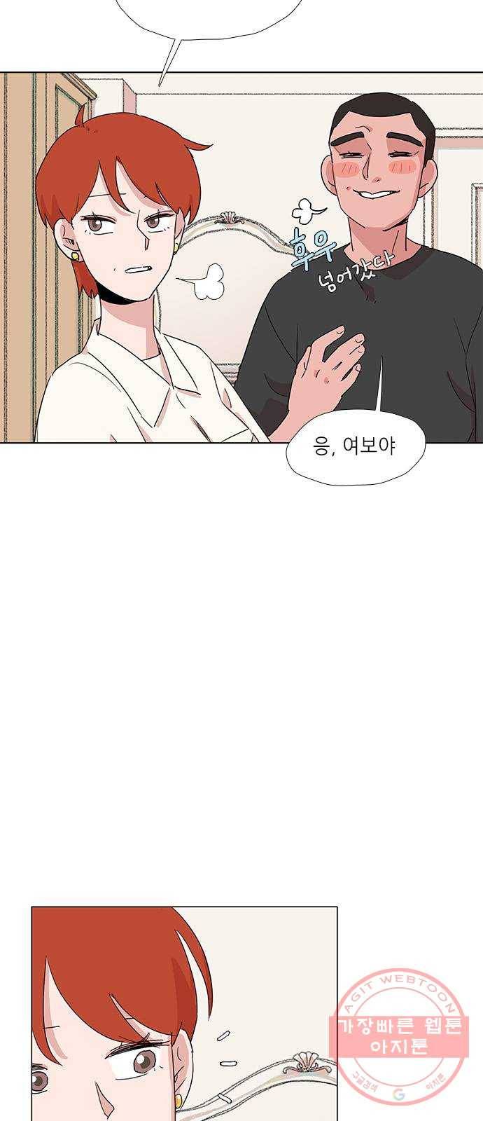 다시 또 봄 14.가출한 엄마 10