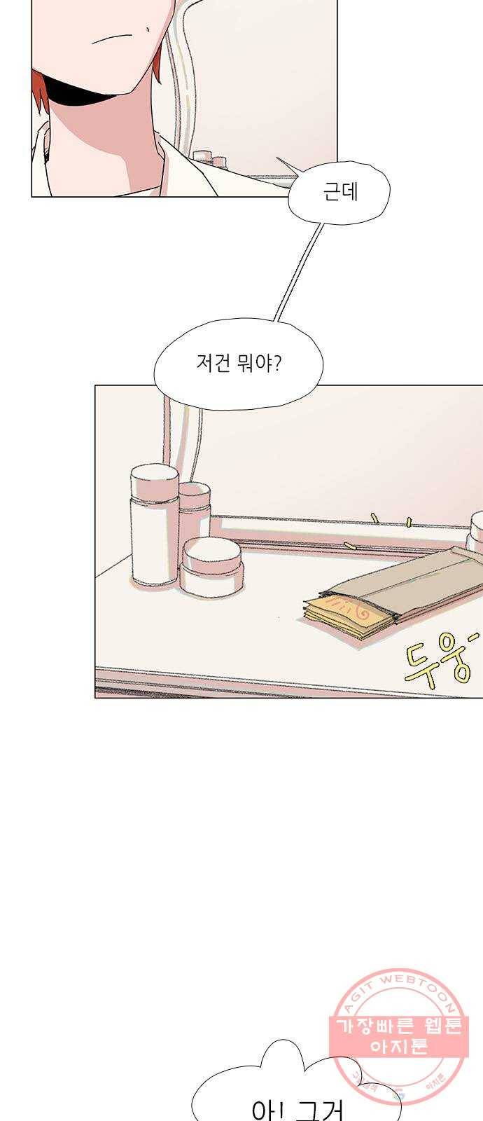 다시 또 봄 14.가출한 엄마 11