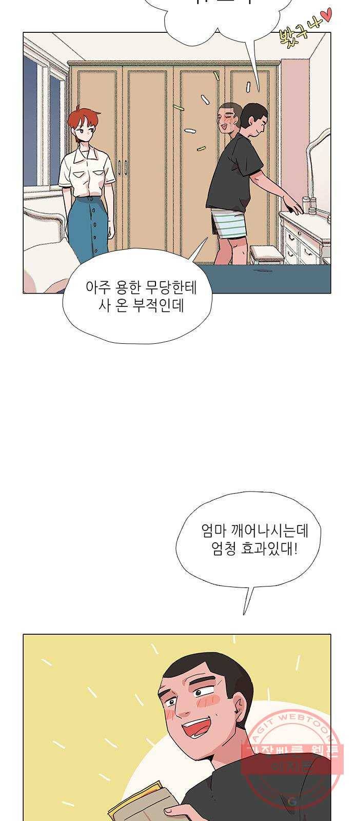 다시 또 봄 14.가출한 엄마 12