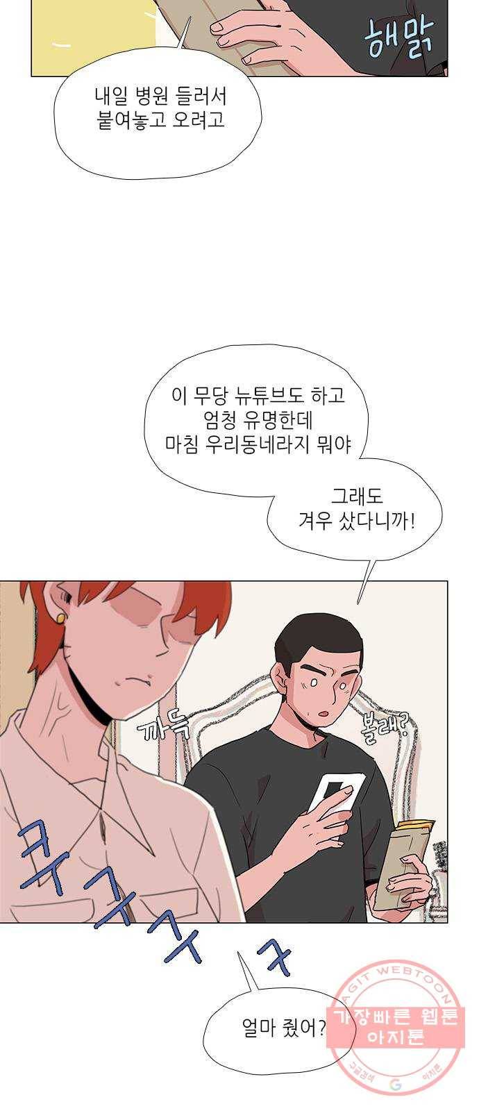 다시 또 봄 14.가출한 엄마 13