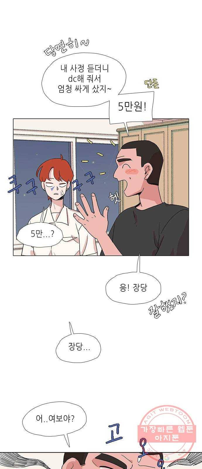다시 또 봄 14.가출한 엄마 14