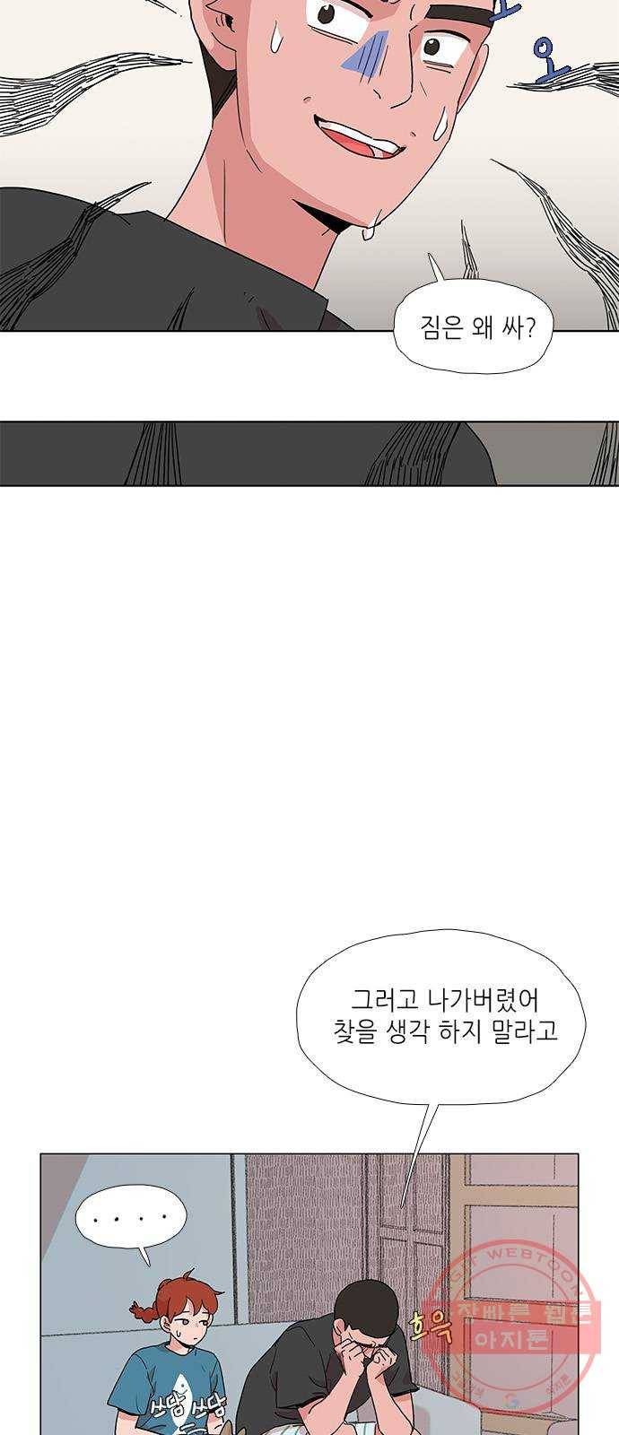 다시 또 봄 14.가출한 엄마 15