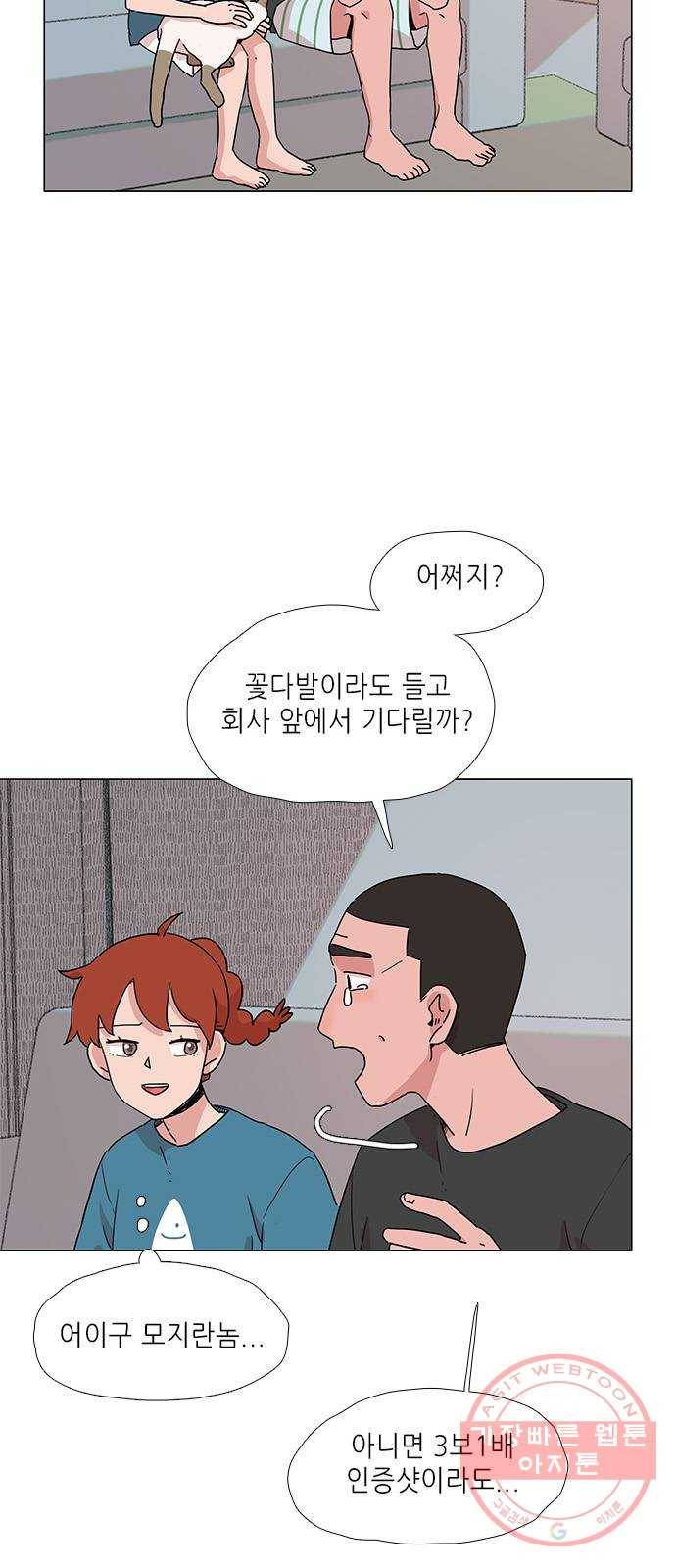 다시 또 봄 14.가출한 엄마 16