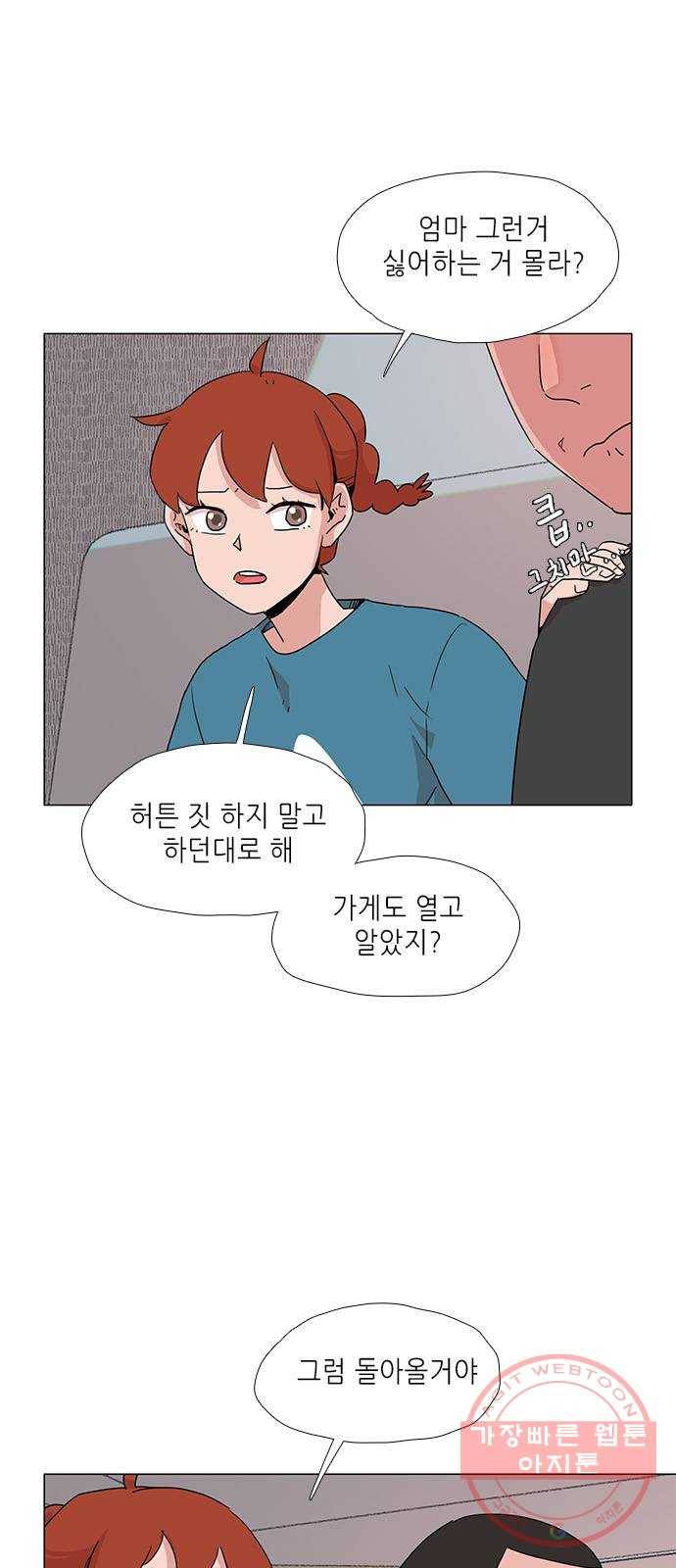 다시 또 봄 14.가출한 엄마 17