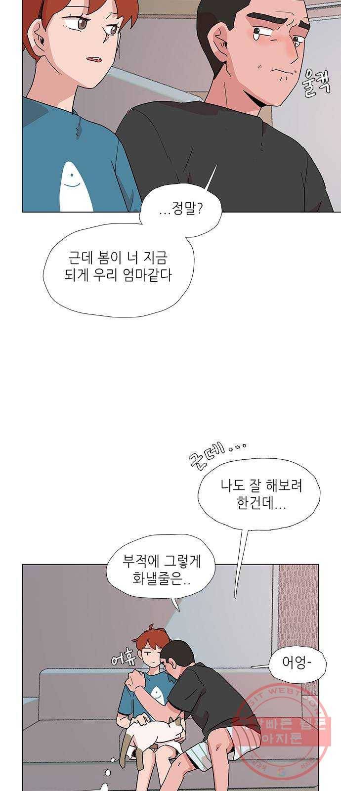 다시 또 봄 14.가출한 엄마 18
