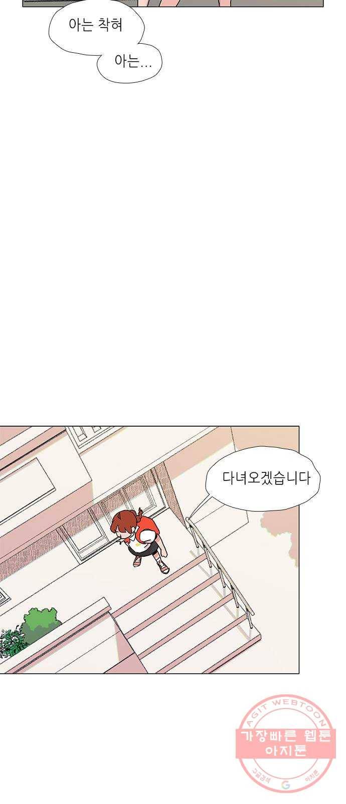 다시 또 봄 14.가출한 엄마 19