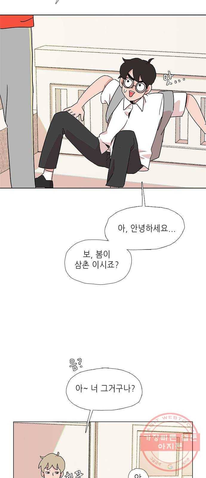 다시 또 봄 14.가출한 엄마 23