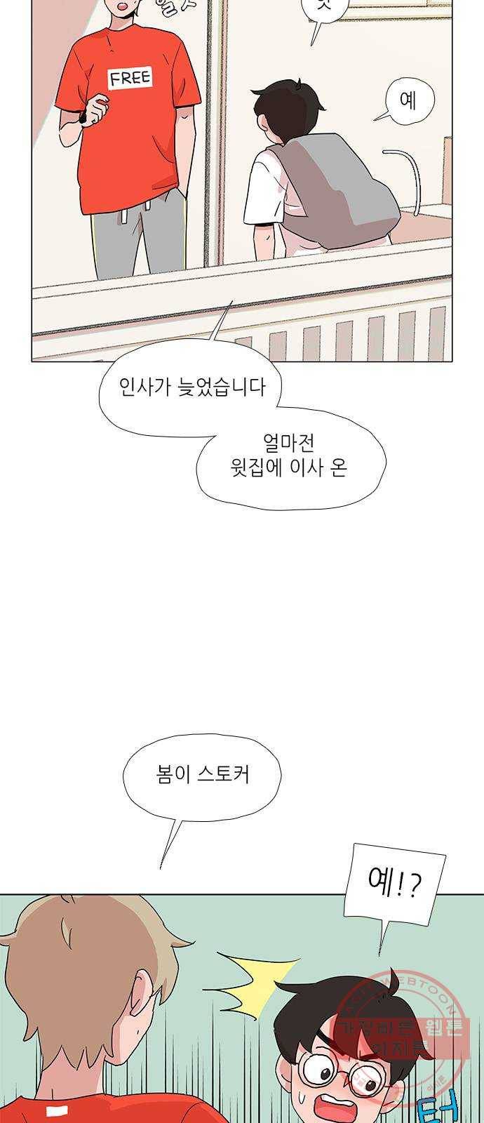 다시 또 봄 14.가출한 엄마 24