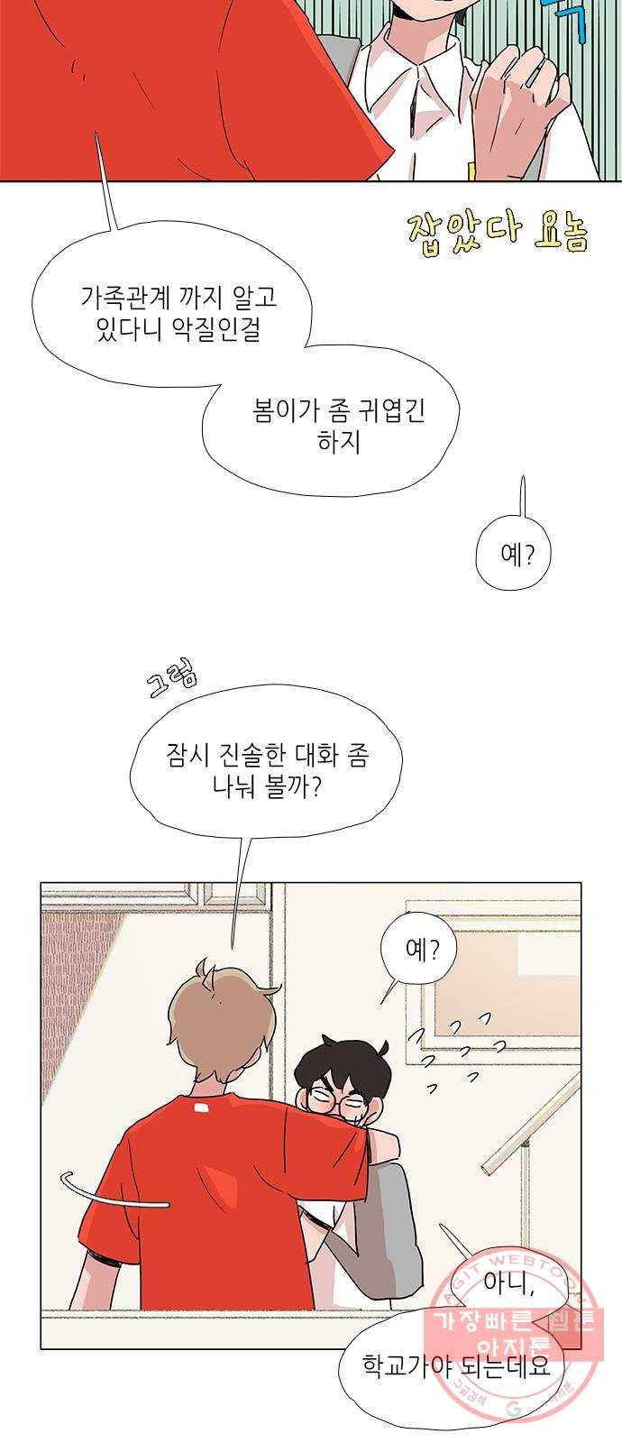 다시 또 봄 14.가출한 엄마 25
