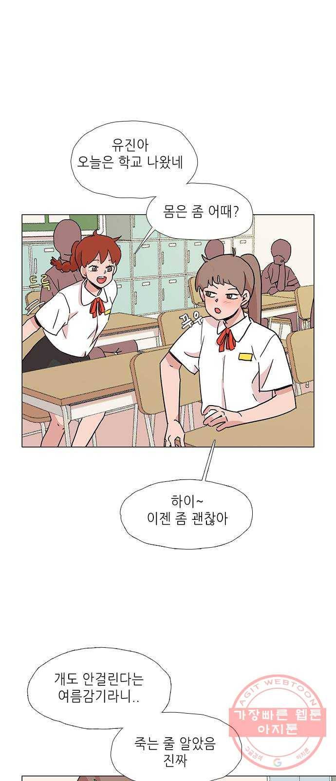 다시 또 봄 14.가출한 엄마 27