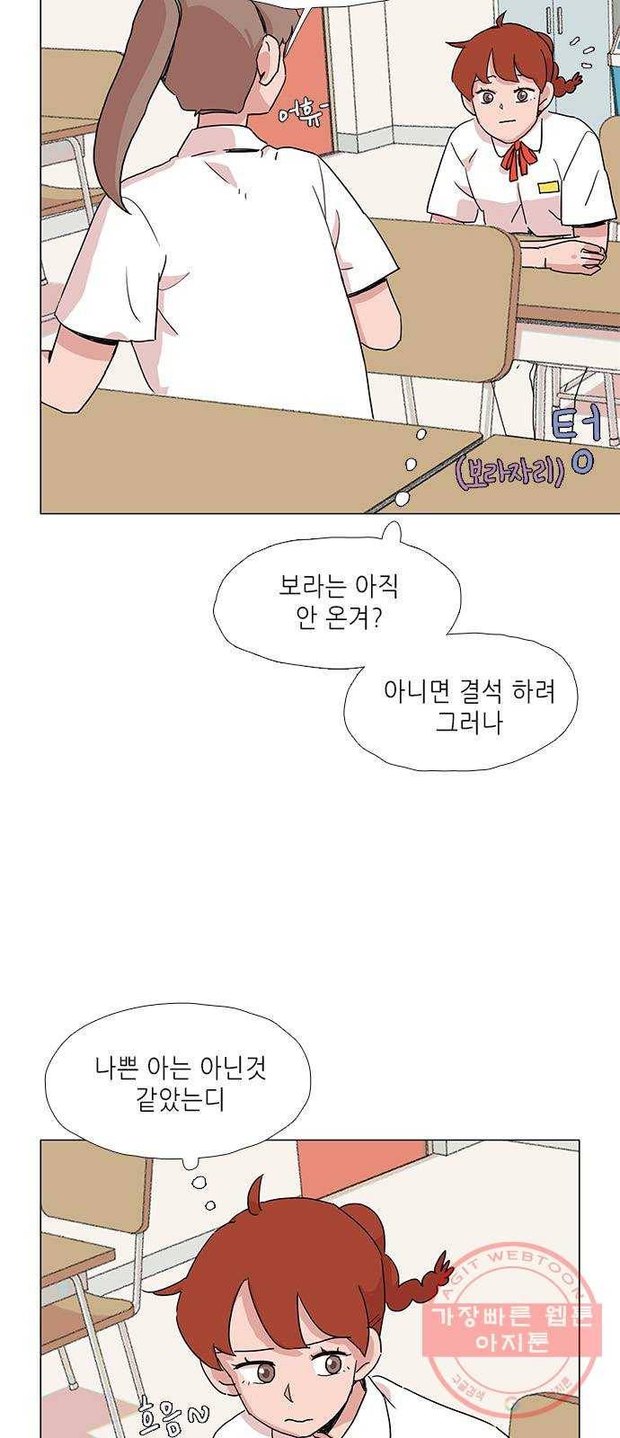 다시 또 봄 14.가출한 엄마 28